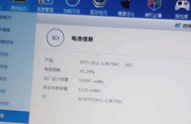 笔记本电池购买，笔记本电池怎么选（比X大师靠谱的Win10电池检测）