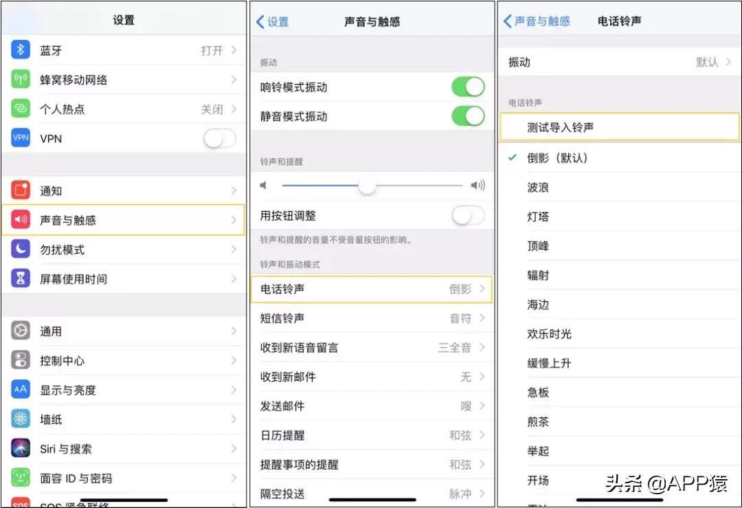 苹果电话铃声(苹果11如何设置来电铃声)