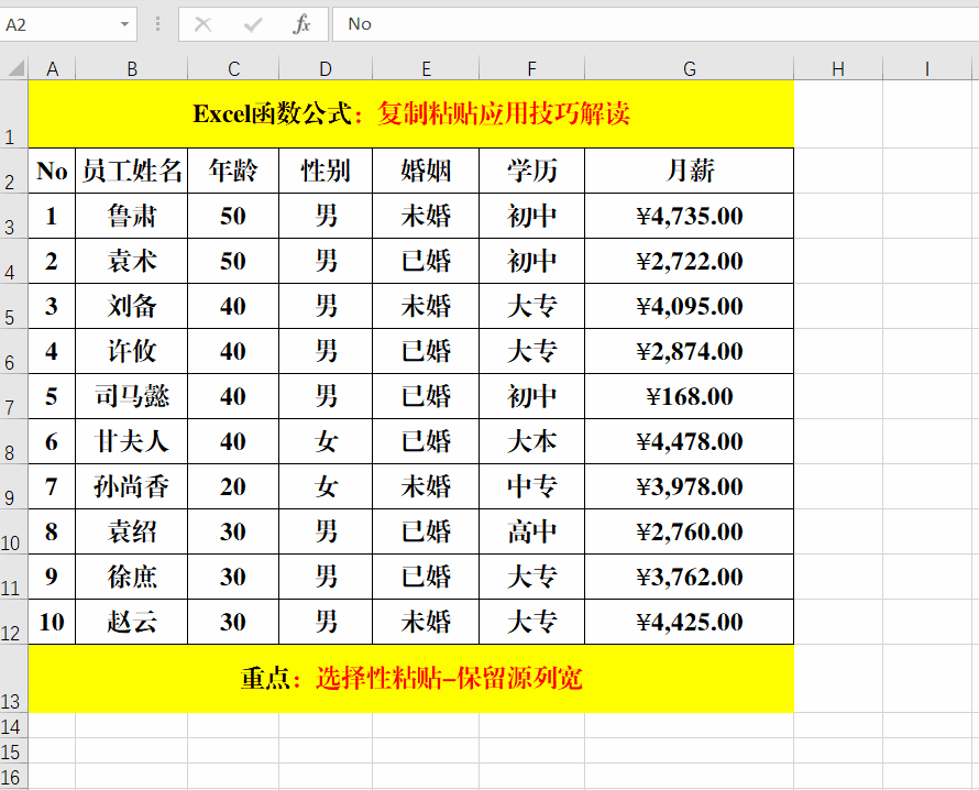 exl表格怎么复制，excel表格复制到word（Excel中的复制粘贴）