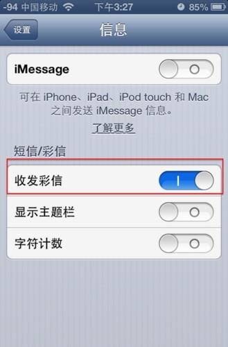 手机gprs设置，Android手机GPRS上网设置（iphone5上网设置）