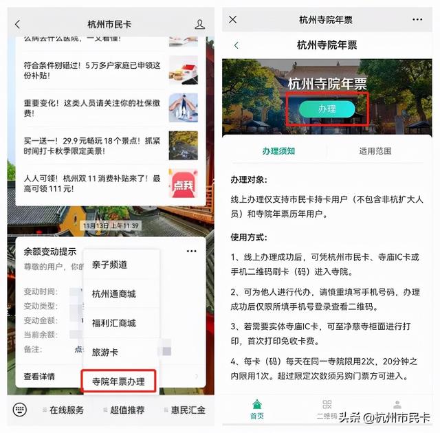 杭州市民卡充值，杭州市民卡充值后怎么补登（这两件事不要忘记）