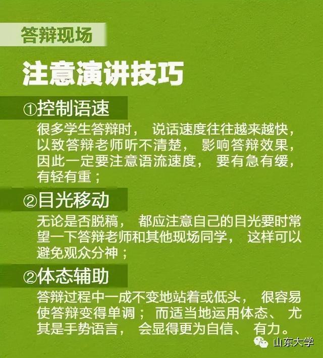 答辩老师一般会问什么问题，答辩老师会问哪些问题（论文答辩老师一般会提的问题及答辩流程）