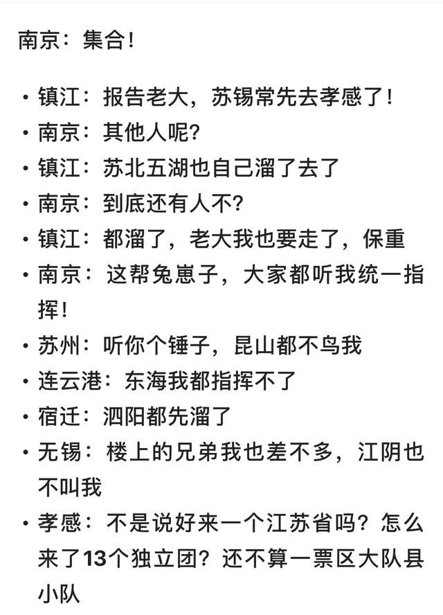 常熟属于哪个市，江苏常熟市属于哪个市（被“江苏十三太保”承包了一天的笑点。那常熟不属于苏州么）