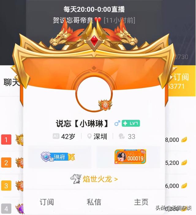 虎牙帝皇多少钱一个月，虎牙直播开通各个贵族价格详细表（神秘大哥现身开通帝皇）