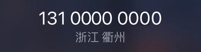 苹果手机来电显示归属地怎么设置（3发布，修复来电归属地问题）