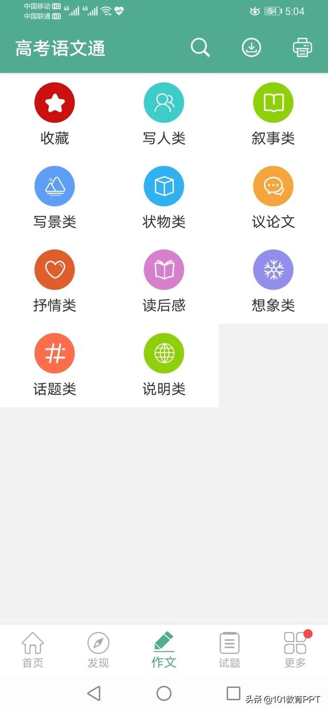 小学语文免费课件网址有哪些，小学语文课件资源网（这10款APP权威又免费）