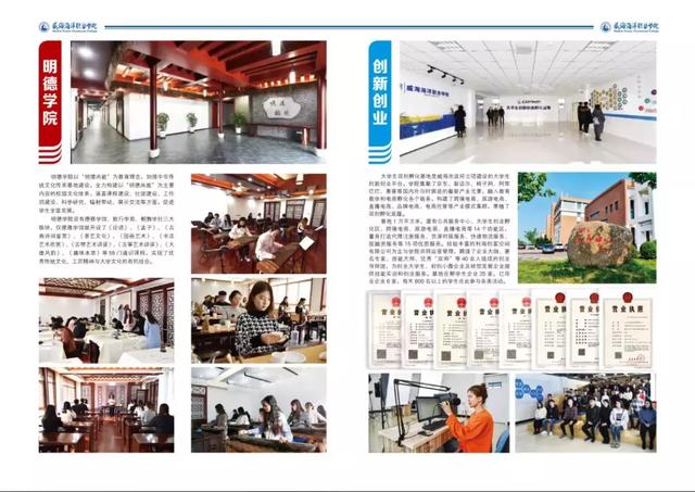 威海海洋职业学院官网,威海海洋职业学院一年学费多少(初中生也能上威海海洋职业学院吗) 威海海洋职业学院官网,威海海洋职业学院一年学费多少(初中生也能上威海海洋职业学院吗)