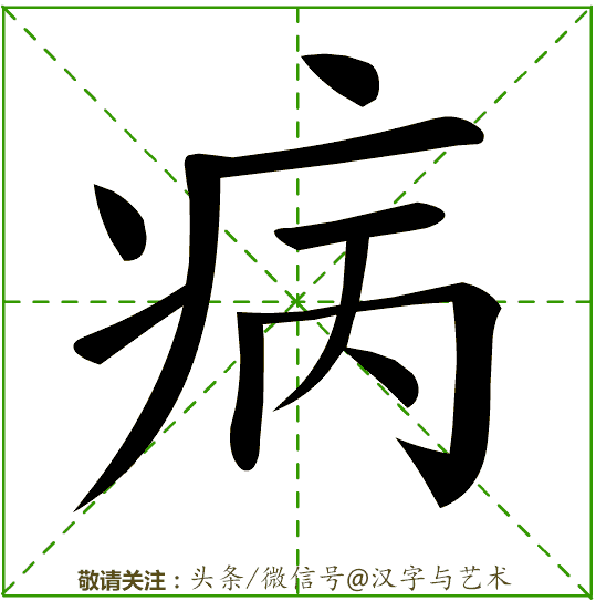万的笔画顺序，汉字万的笔画顺序（3000个常用汉字笔画顺序动态演示12）