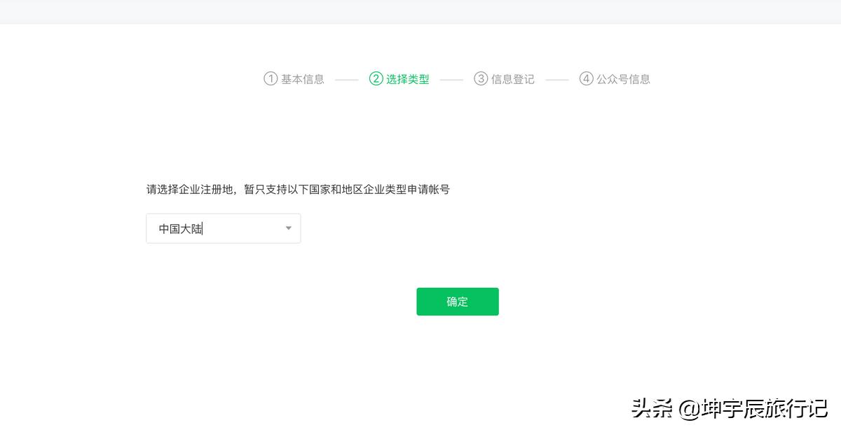 怎么开公众号微信（怎么开公众号写文章赚钱）