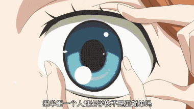 半年抛是什么意思，隐形眼镜半年抛是什么意思（千万不要这样戴美瞳）