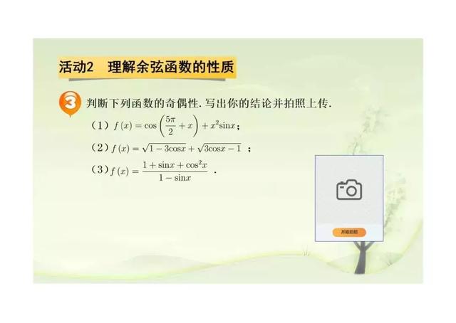 新课标第一网免费课件，第一课标网（以学习为中心、核心素养为本的课件展示）