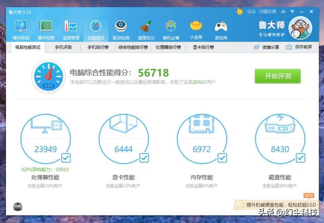 购买笔记本电脑，CPU的确很重要，它可以让你多用一段时间