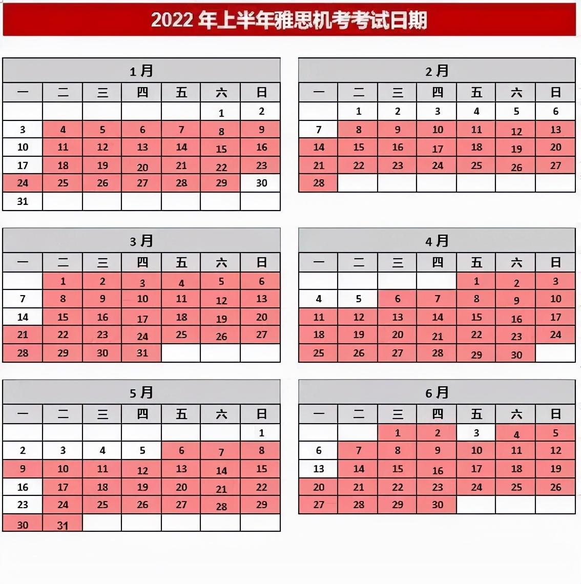 雅思口语考试时间（2022年雅思时间考试安排及评分标准）