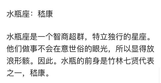 十二星座代表名人，十二星座代表名人有哪些（十二星座古代代表人物）