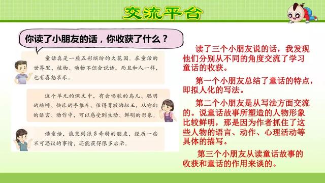 七上八下的反义词，“七上八下”（部编版三年级语文上册《语文园地三》图文讲解）