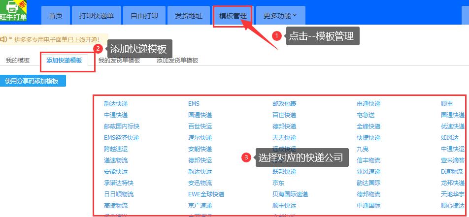 发货单打印软件(发货易软件)
