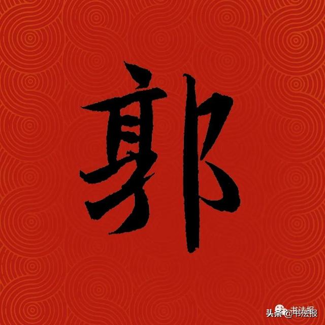 中国姓氏人口排名,中国百家姓排名(中国14亿人口,你的姓排第几) 中国姓氏人口排名,中国百家姓排名(中国14亿人口,你的姓排第几)