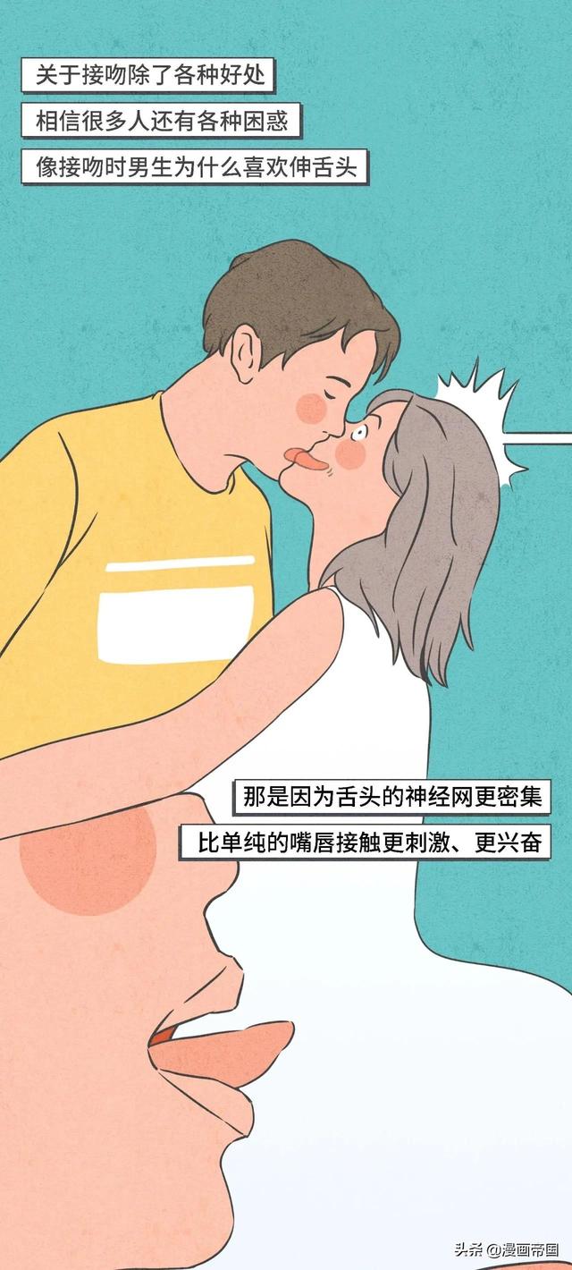 男孩子亲亲为什么爱伸舌头，男孩子垫卫生巾是种什么感受（为什么男生接吻喜欢伸舌头）