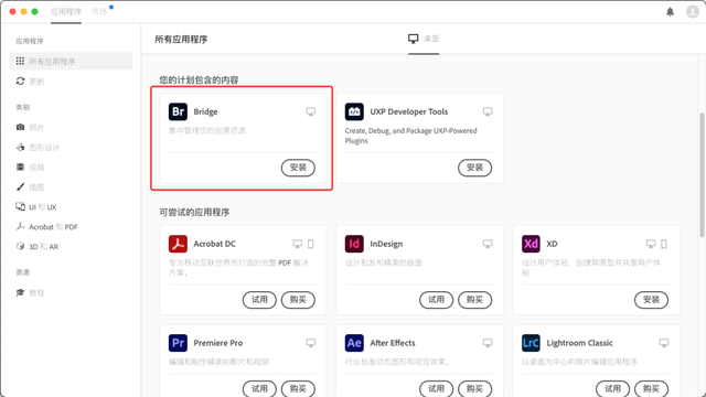 开启bridge功能，Photoshop及Bridge修图软件正确设置方法（如何安装Adobe）