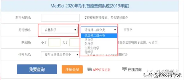 免费sci检索入口，sci数据库入口（iJournal期刊平台）
