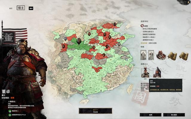三国全面战争秘籍，三国全面战争秘籍怎么输入（快速解锁董卓秘籍出现复杂情况该如何应对）