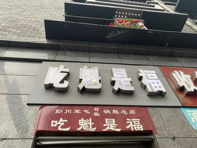 小清新独特的店名，洋气文艺小清新店名（四川人取店名，太好玩了吧）