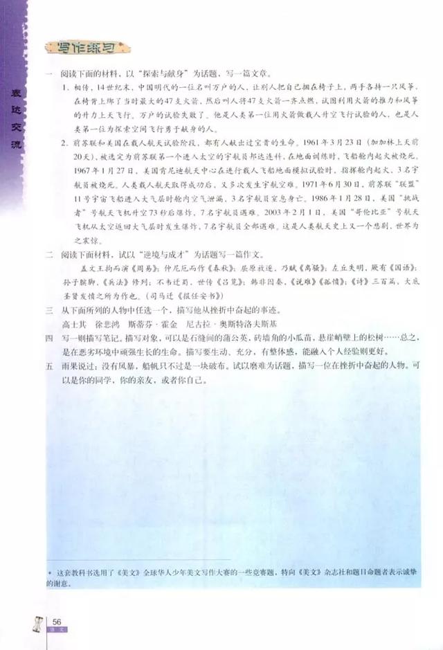 人教版八下语文书电子版，八下语文书人教版（<必修二>电子课本）