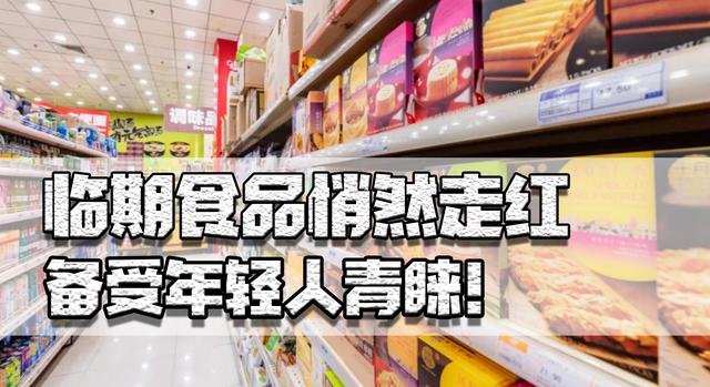 网络用语返祖什么意思,返祖意思是什么(难怪临期食品能大行其道)