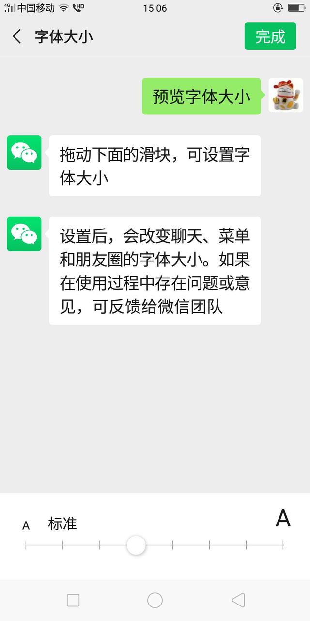 手机上怎么换字体，手机上怎么换字体样式（大明：手机字体大小怎么调节）