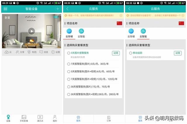 超级看看怎么安装，超级看看怎么安装使用（让家庭安全不留死角——西数紫卡u0026明宏凯摄像机测评）