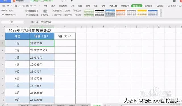excel以万为单位显示，excel如何让数据以万为单位显示（小技巧如何将数字变为以“万”为单位显示）