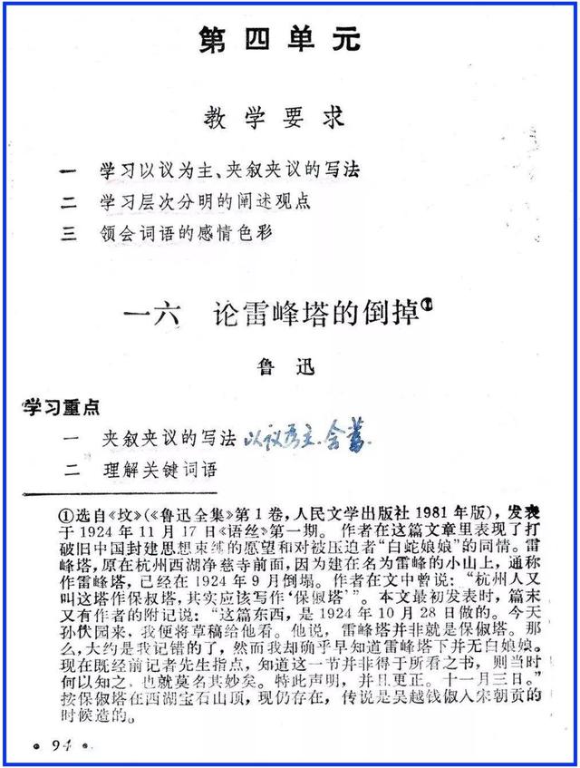 以法海传说闻名的景点，镇江金山（白娘子爱情传说有关的景点）