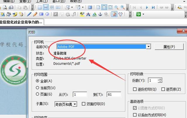 caj阅读器官方下载，caj阅读器官方下载方法（2个免费CAJ转PDF的方法）