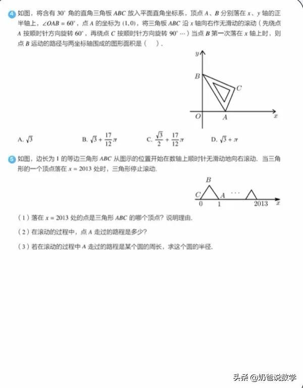 弧长公式扇形面积公式，高中扇形的弧长和面积公式（弧长及扇形面积30题）