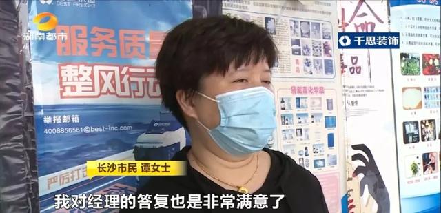 汇通快递运单号查询，香港汇通快递查询（长沙百世快递分部查明原因）