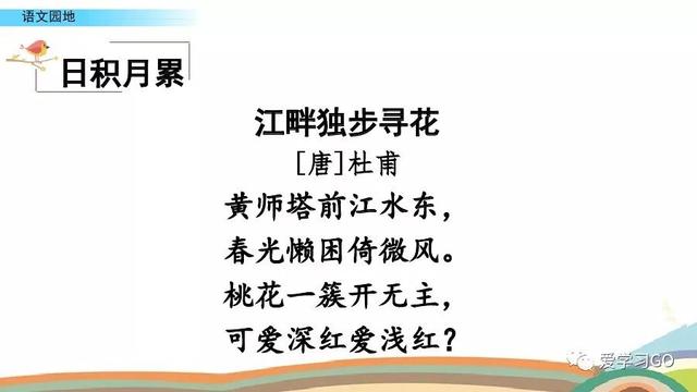 十万个为什么好词好句，《十万个为什么》好词好句（部编版四年级下册《语文园地二》+​《十万个为什么》图文解读）