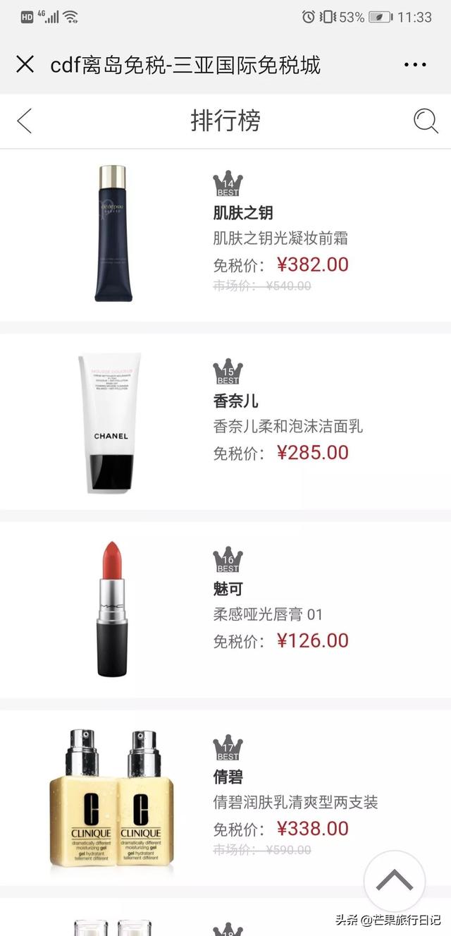 海口免税店有哪些化妆品品牌，海口免税店所有品牌（迪奥香奈儿折后价比香港澳门还便宜）