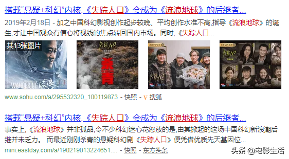 失踪人口结局，失踪人口结局解析豆瓣（《失踪人口》开画8分）