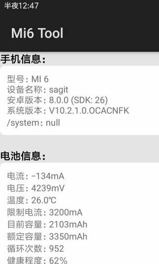 手机充电次数查询，小米手机查电池的容量和充电次数（电池容量和查看充电循环次数）