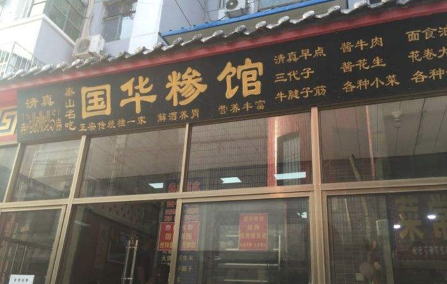 临沂糁汤怎么读，这个“糁”字你知道怎么读吗