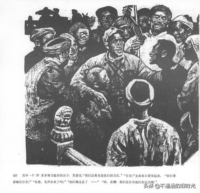90年代连环画地球，地球的红飘带[上]-中国连环画出版社1994
