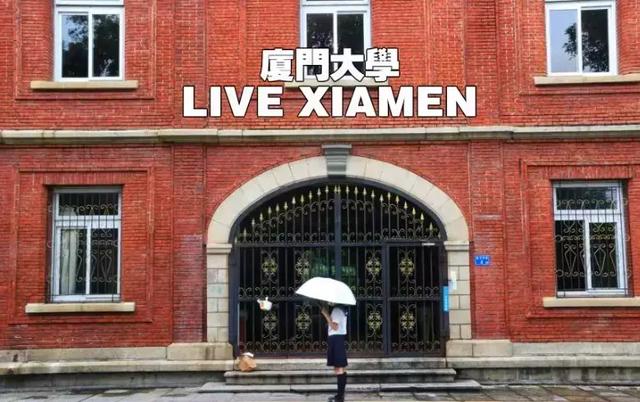 华侨大学在厦门尴尬,厦门有哪些大学(可我劝你留下……) 华侨大学在厦门尴尬,厦门有哪些大学(可我劝你留下……)