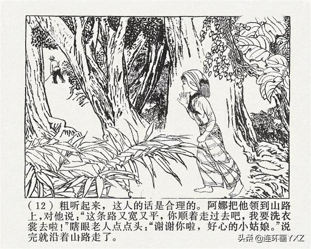 庆祝祖国70周年儿童画，建国70周年儿童画（70年代精品连环画《国境线上》）