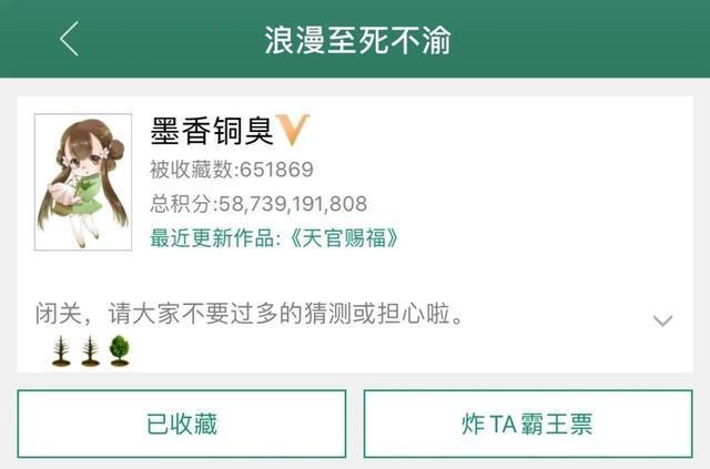 墨香铜臭真人照片，墨香铜臭真人长什么样子（当红作者入狱事件始末）