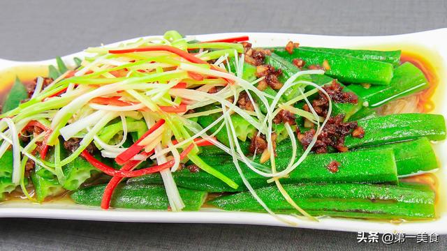 秋葵最简单好吃的家常做法，在饭店都吃不到