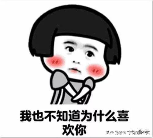 适合撩妹的头像微信，适合撩妹的头像（“撩妹”专属表情包）