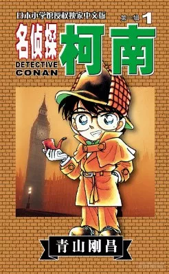 蓝色古堡探索事件是第几集，名侦探柯南蓝色古堡事件是第几集（火了22年的神剧）