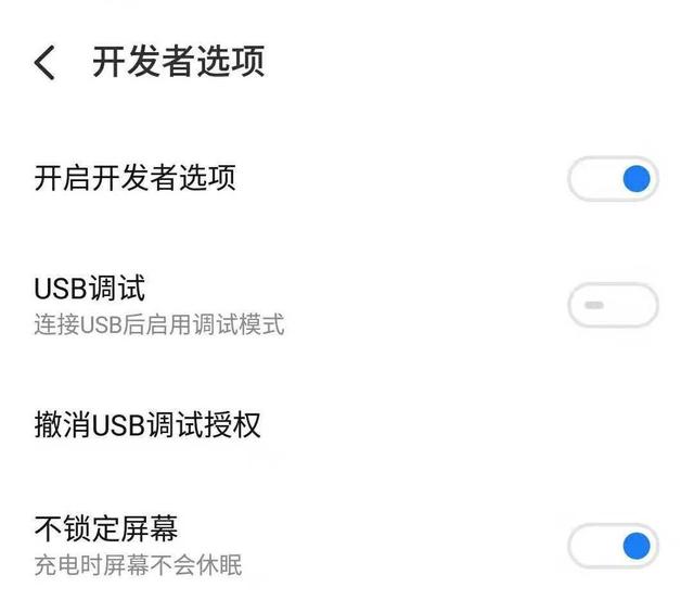魅族开发者模式在哪里，魅族手机开发者模式在哪（你的老安卓瞬间重获新生）