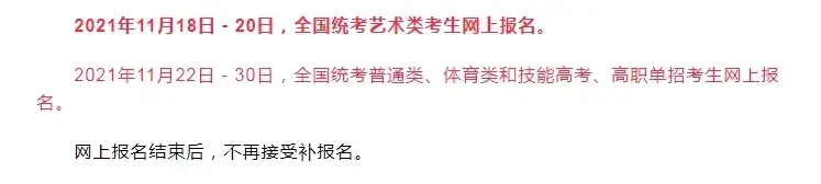 北京职业模特学校（2022全国艺术统考最后冲刺拉）