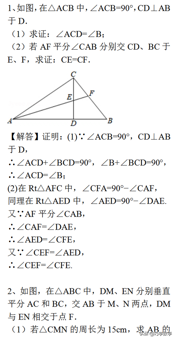 什么是外角定理，倒角技巧方法总结